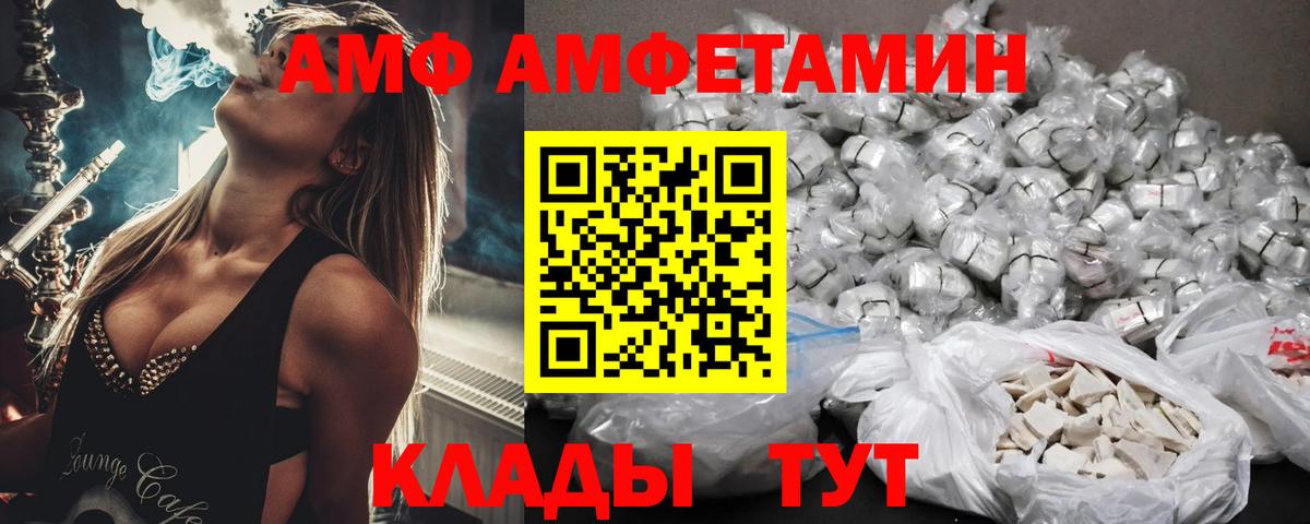 Амфетамин 97% Кушва