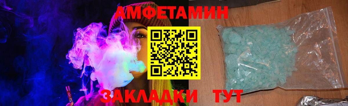 Amphetamine VHQ  Вход с VPN  АМФ  Кушва 