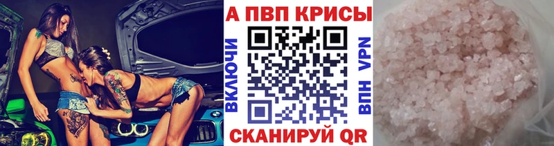Alpha-PVP Соль  Кушва 