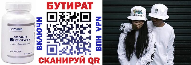 Бутират жидкий экстази  Кушва 