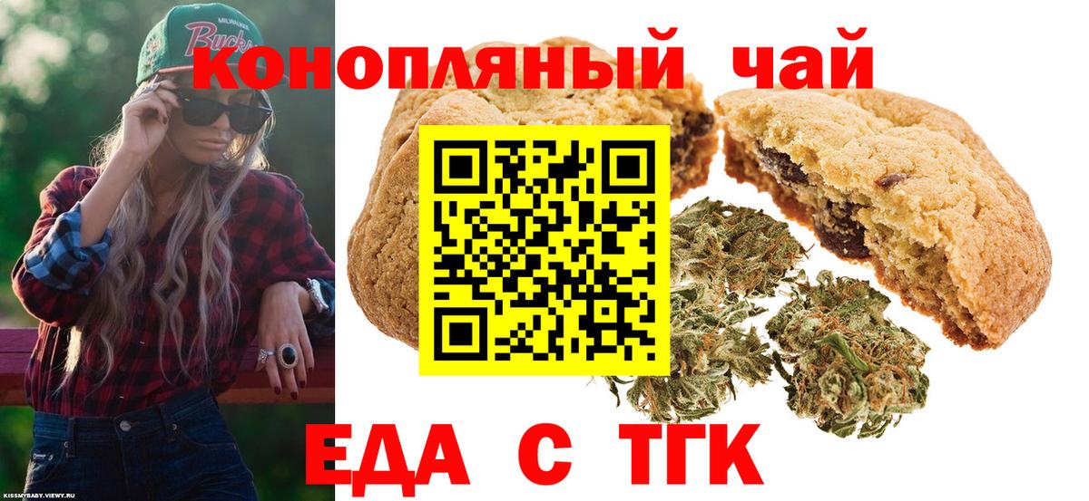 Кушва  Печенье с ТГК конопля  Вход с VPN 