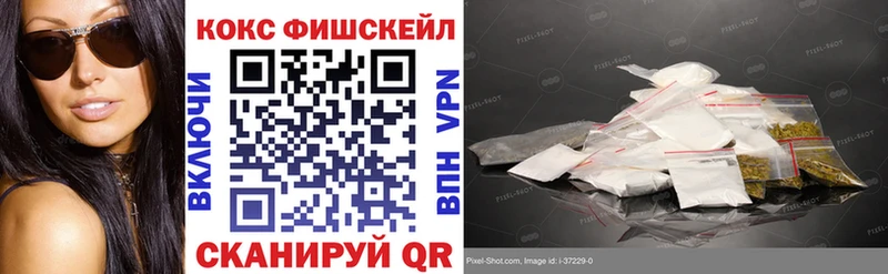 как найти наркотики  Кушва  Cocaine Fish Scale 