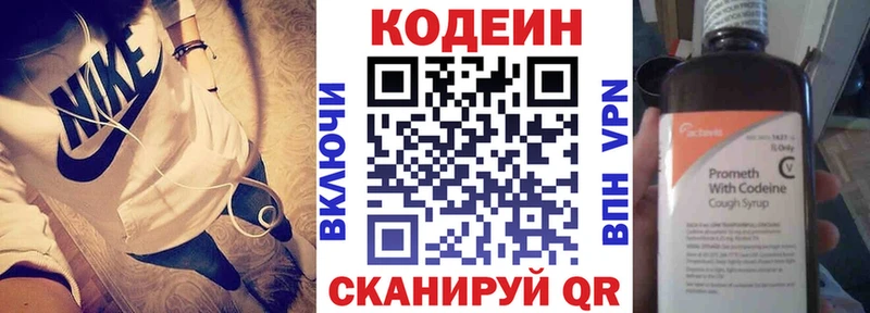 omg зеркало  купить наркоту  Кушва  Codein напиток Lean (лин) 