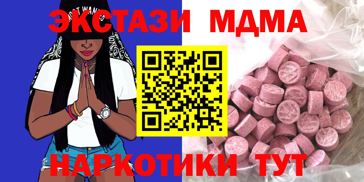 ЭКСТАЗИ 250 мг  Вход с VPN  дарк нет какой сайт  ЭКСТАЗИ mix  Кушва 