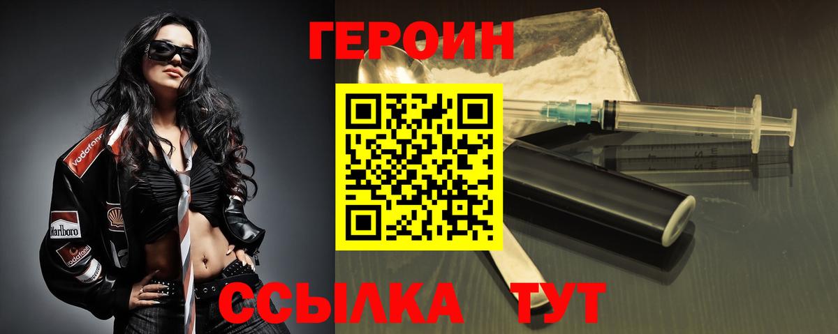 Кушва  ГЕРОИН герыч  Вход с VPN 