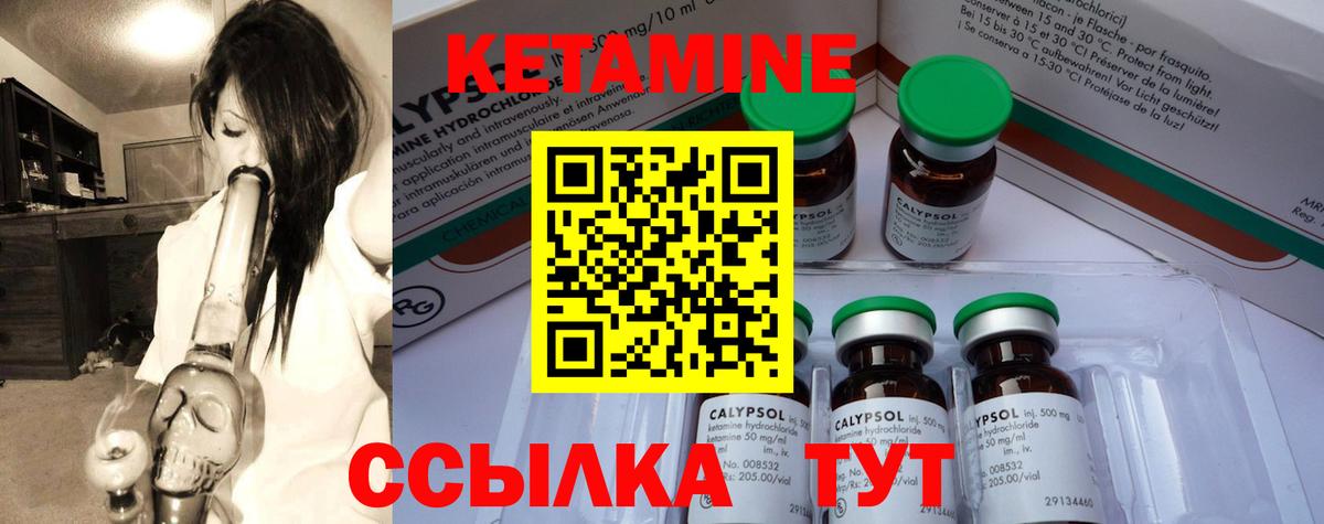 Кушва  Кетамин ketamine  Вход с VPN 