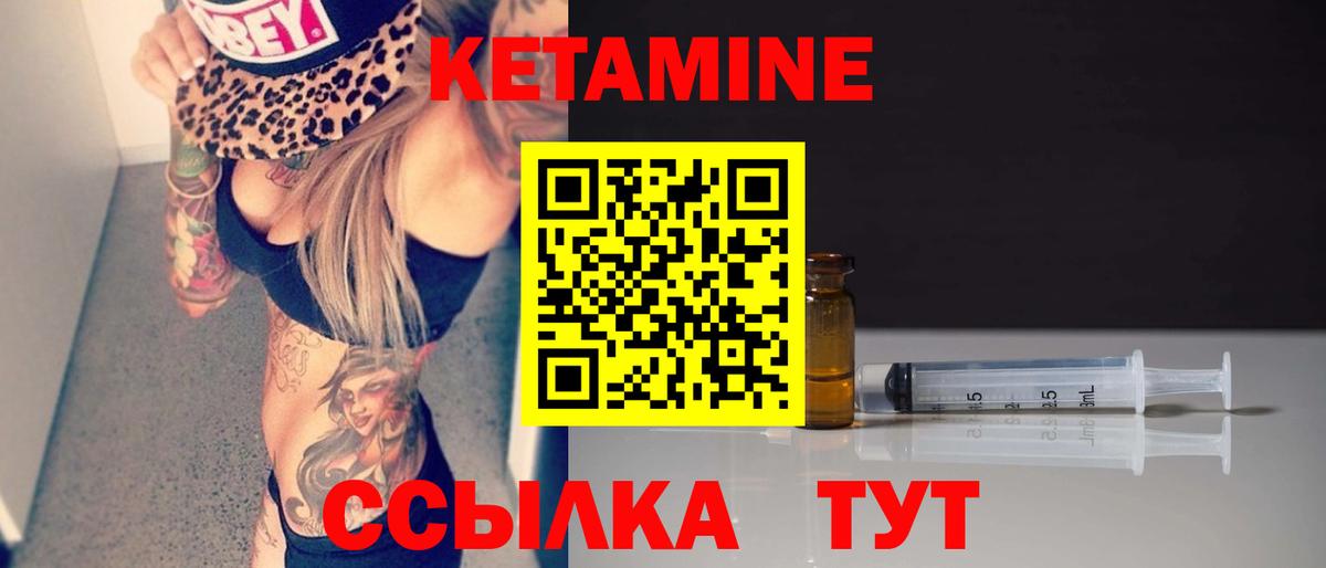 Кетамин ketamine Кушва
