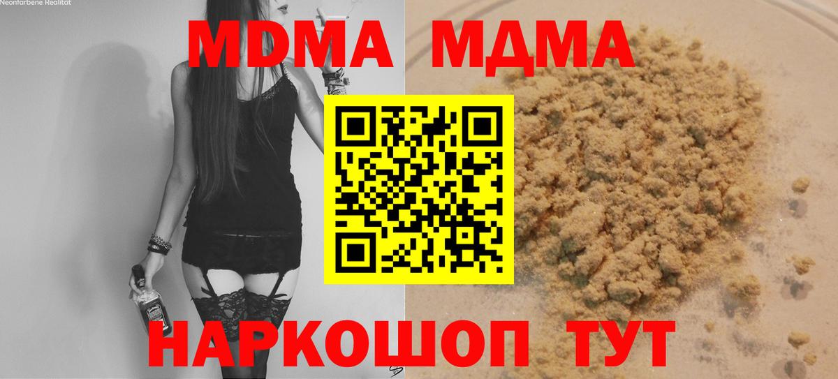 МДМА молли Кушва