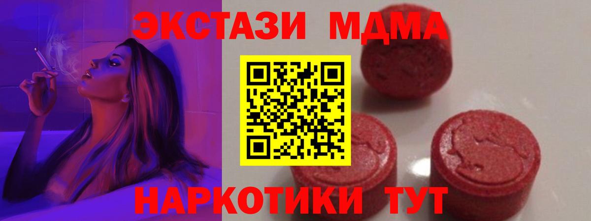 Кушва  МДМА молли  MDMA  Вход с VPN 