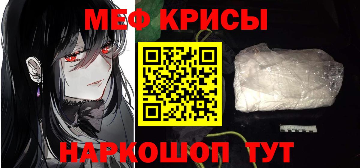 МЕФ  Вход с VPN  МЕФ  МЕФ мяу мяу  Кушва 