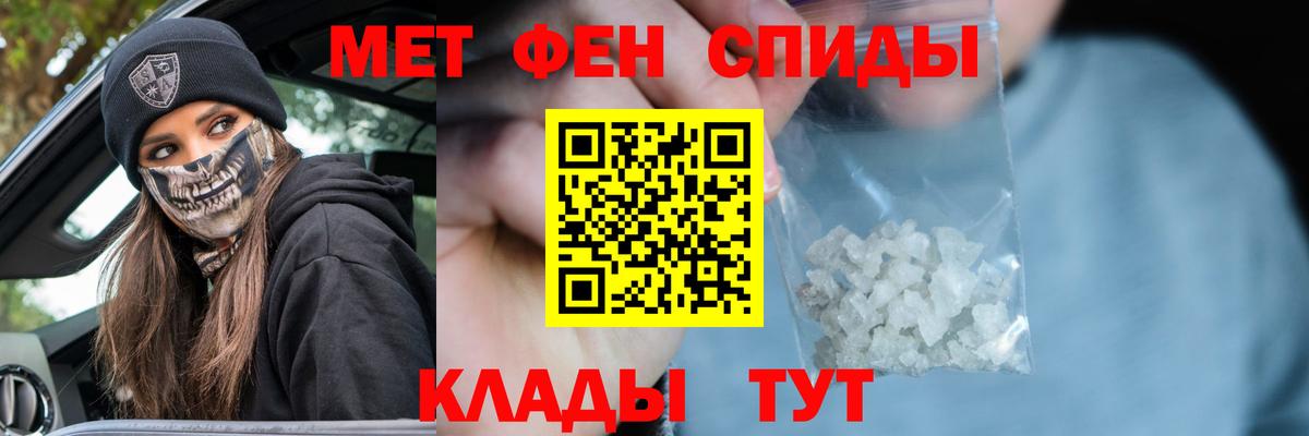 Первитин кристалл  Первитин кристалл  Вход с VPN  Кушва 