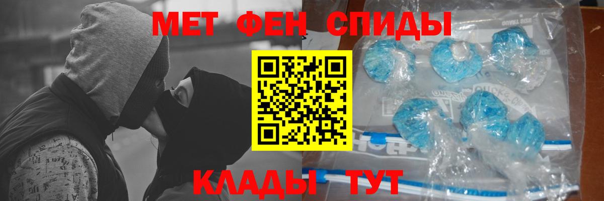 Первитин кристалл Кушва